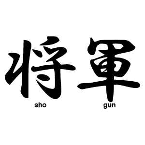 Hasil gambar untuk shogun python